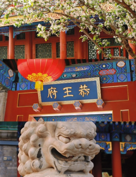 Prince Gong Mansion Beijing - Historical Site Near Medical Tourism Dental Clinics