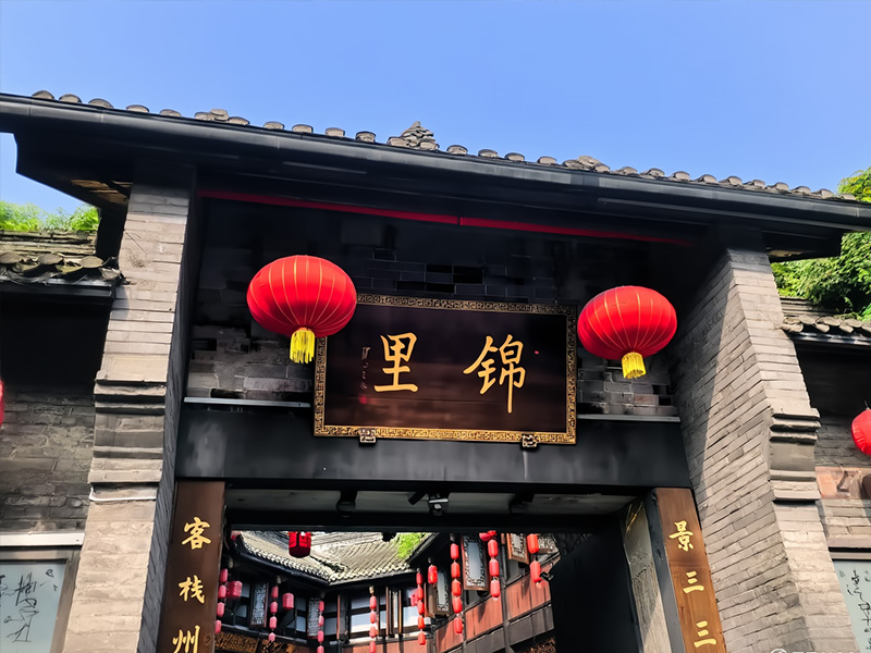 Jinli Ancient Street