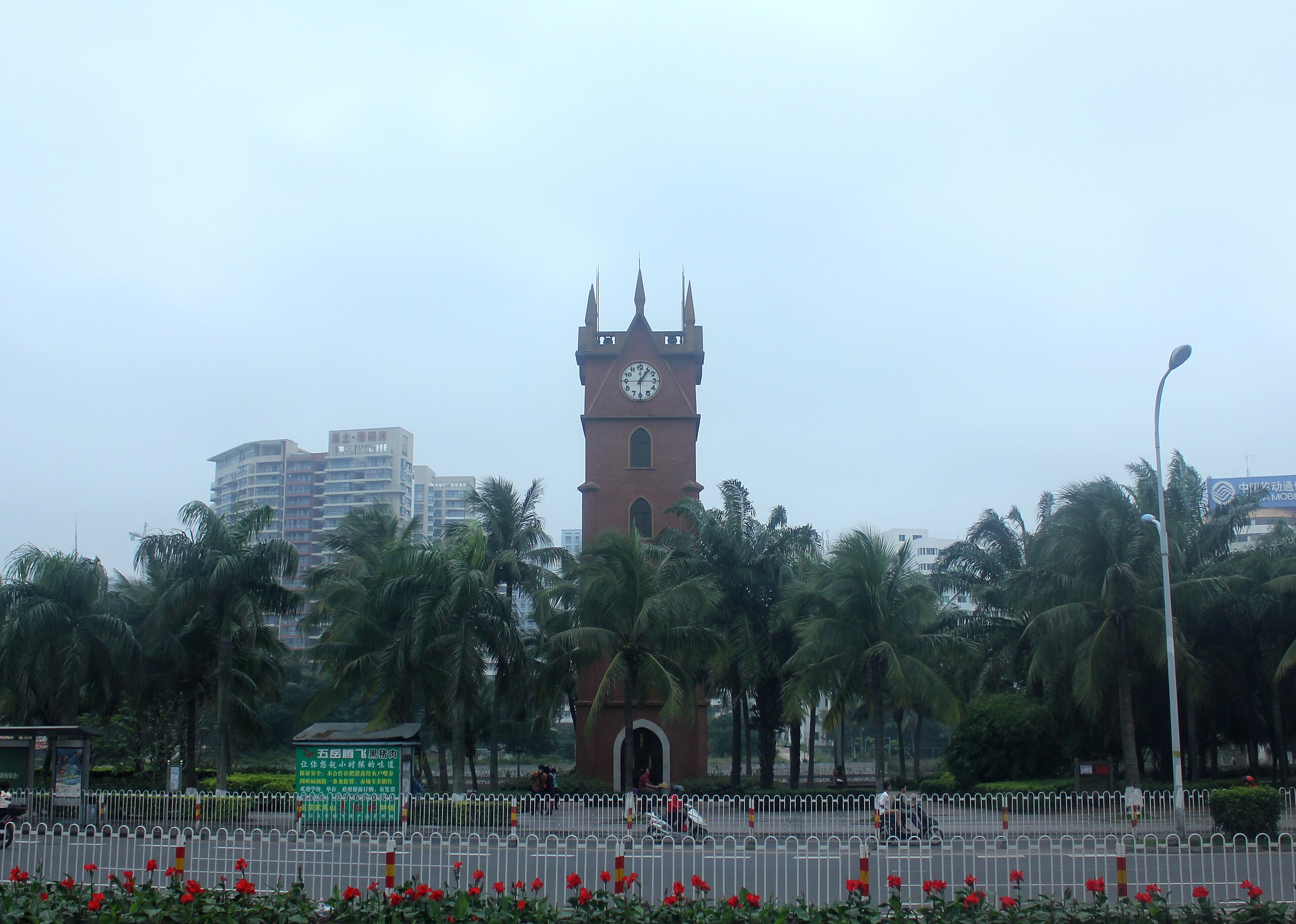 Haikou Clock Tower in Haikou