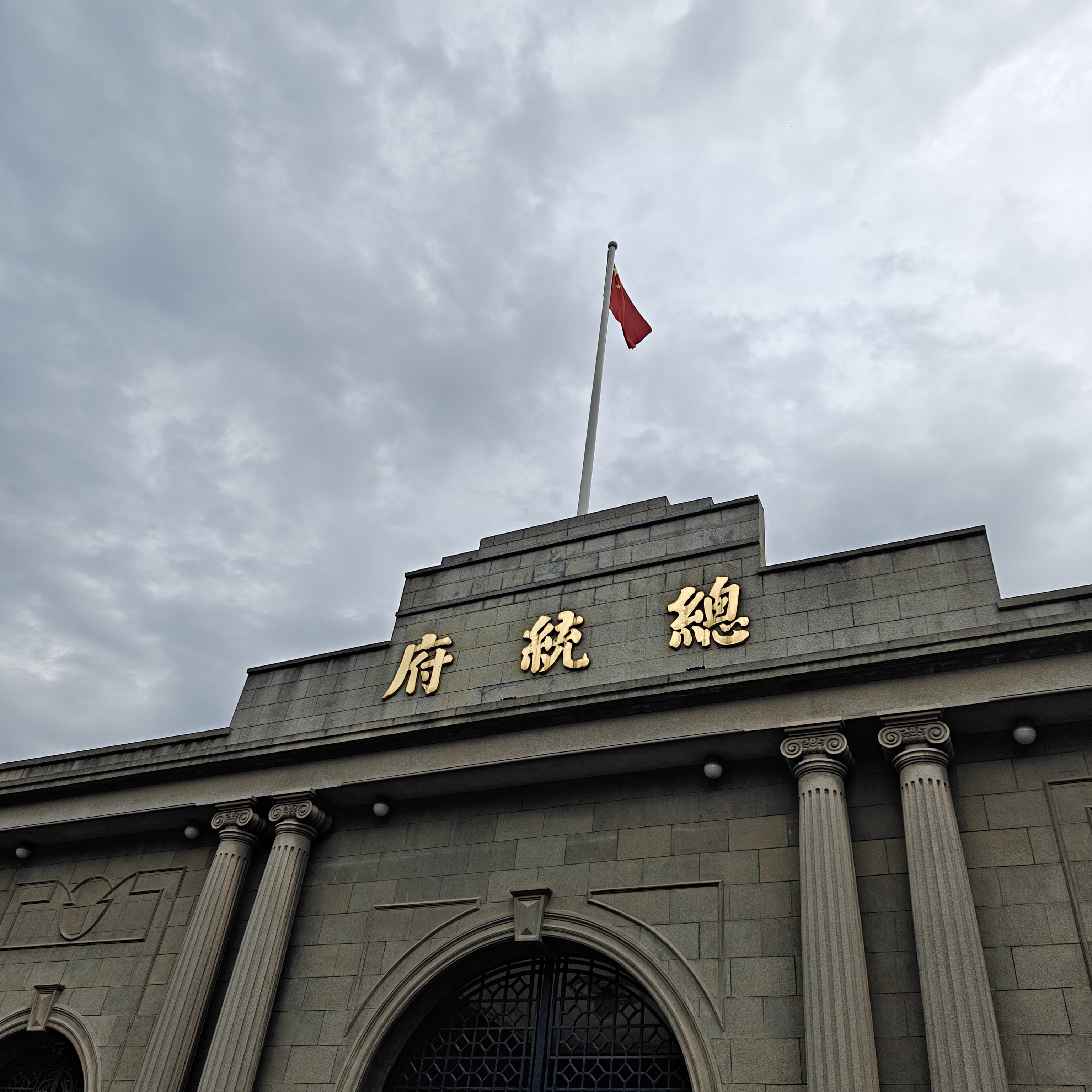 Presidential Palace Quarter in Nanjing for dental tourism planning