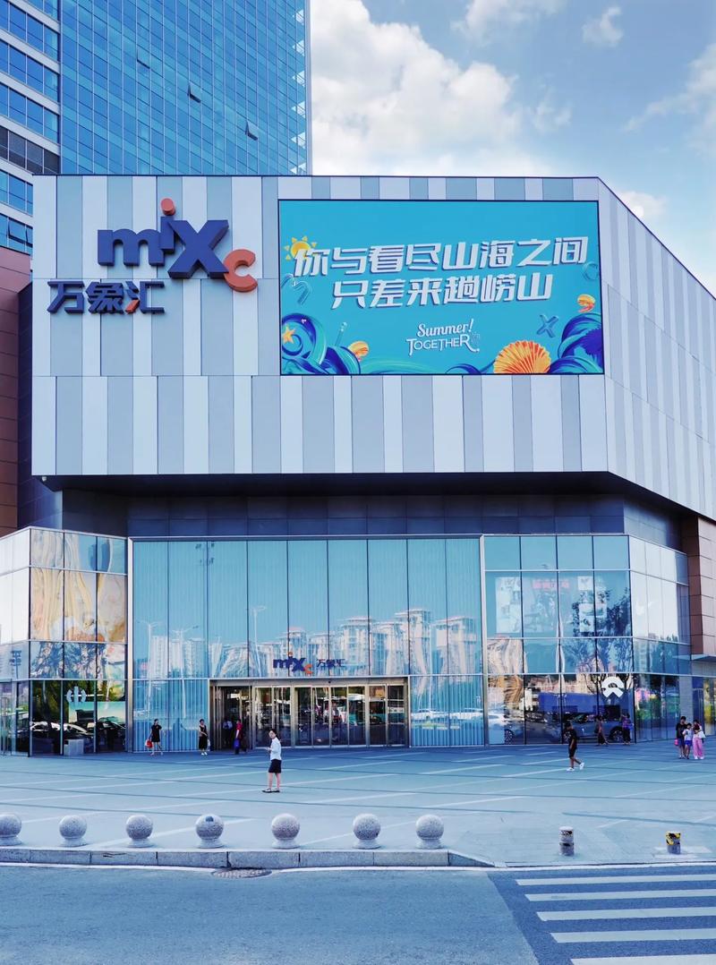 Qingdao MixC Laoshan