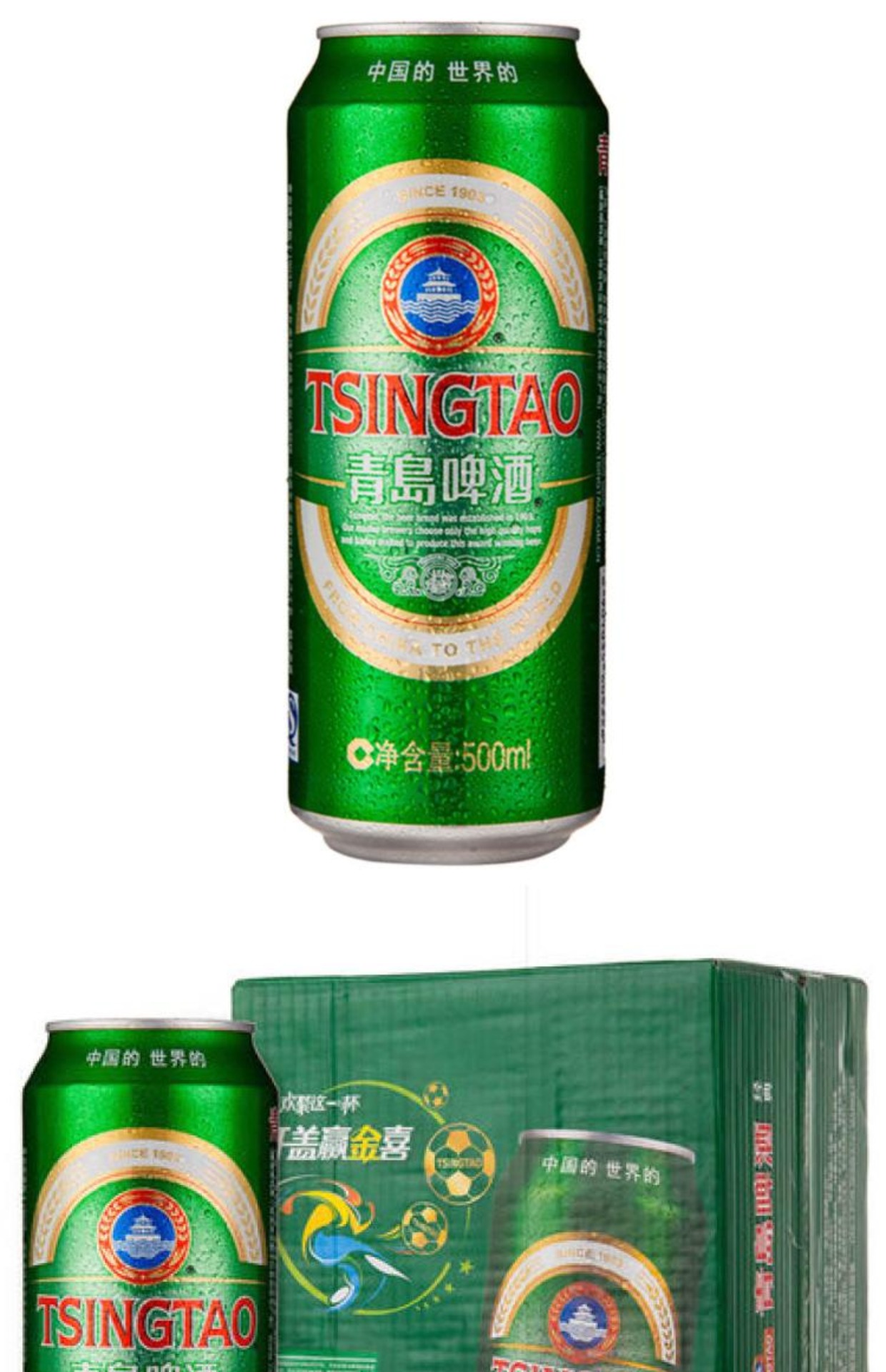 Tsingtao Beer Qingdao