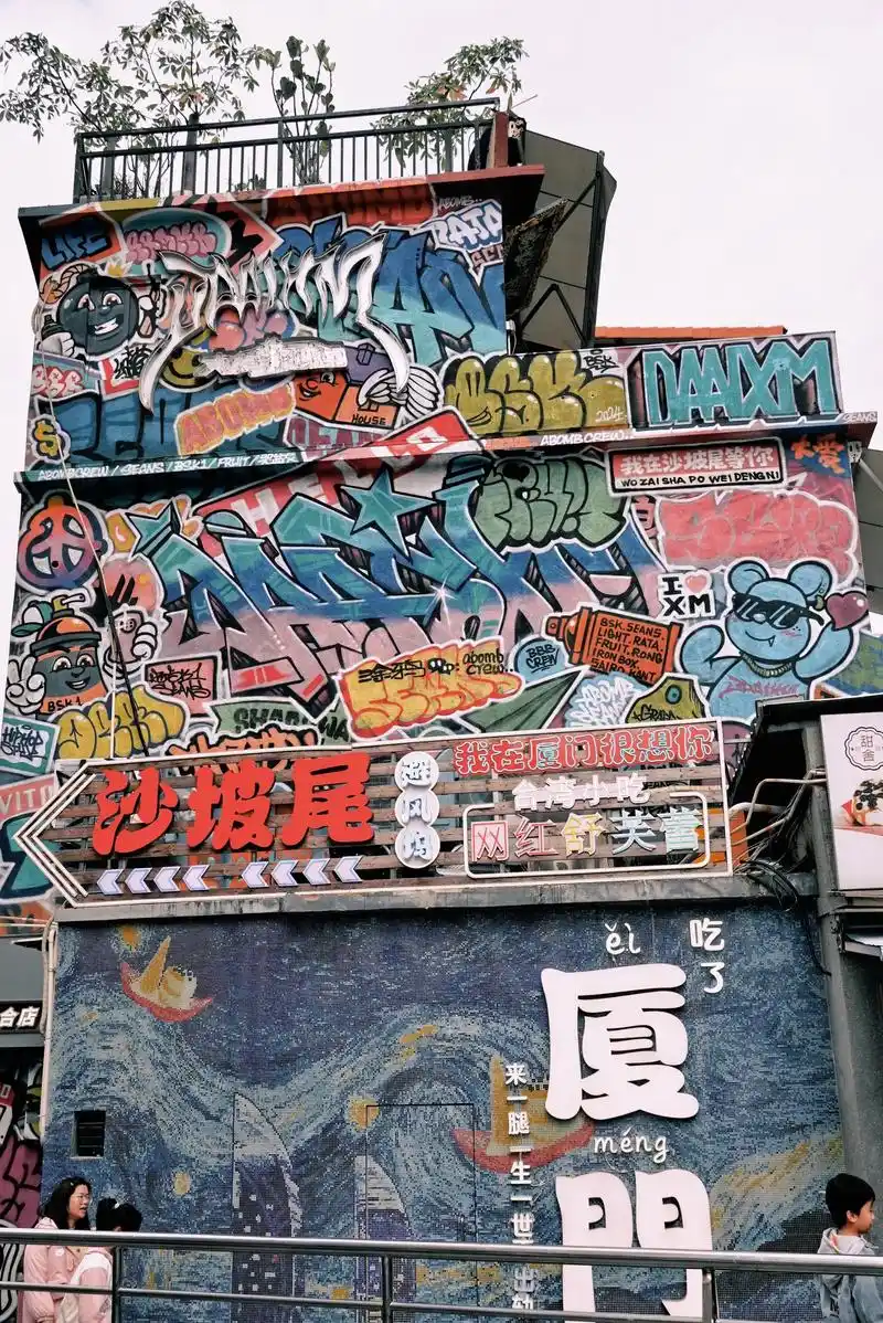 Shapowei Art District in Xiamen