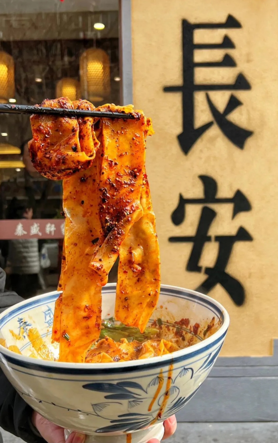 Xi'an Biangbiang Noodles